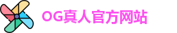 OG真人(中国)官方网站 | OG Live Video